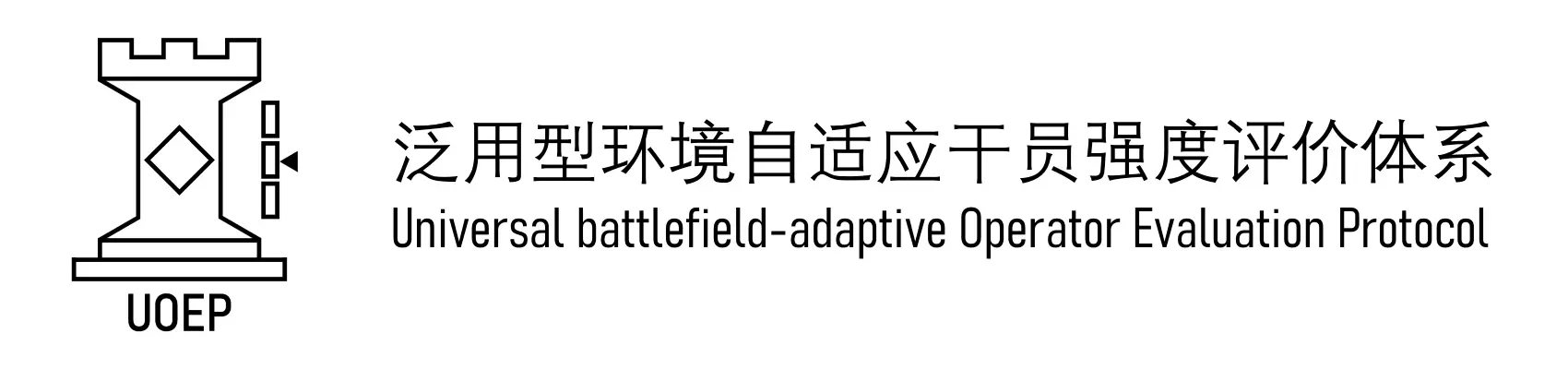UOEP Logo